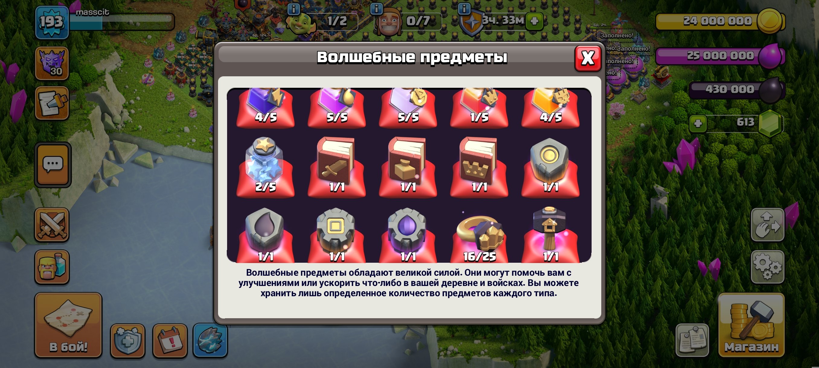 🏰 Clash of Clans акаунт | Ратуша 18 | Рівень 60