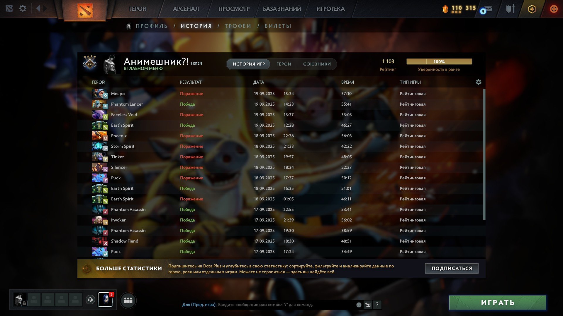 🏅 MMR 1100 | 🕒 980 hours | 🛡 3150