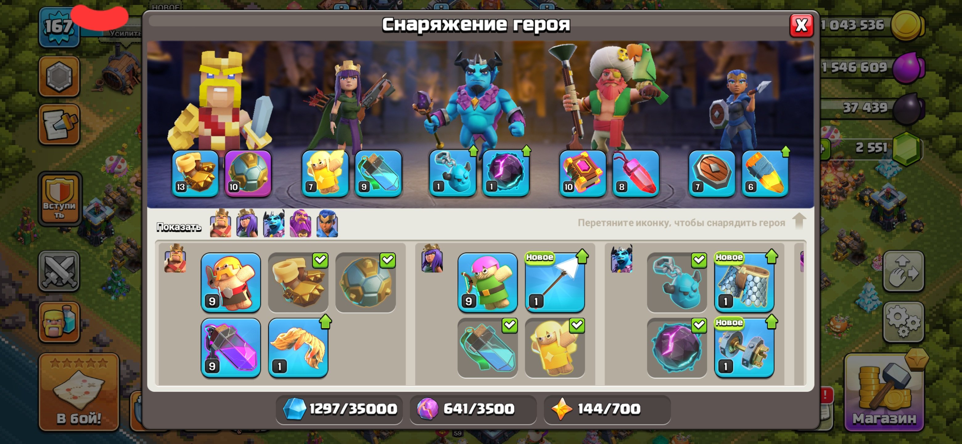 🏰 Clash of Clans акаунт | Ратуша 13 | Рівень 167