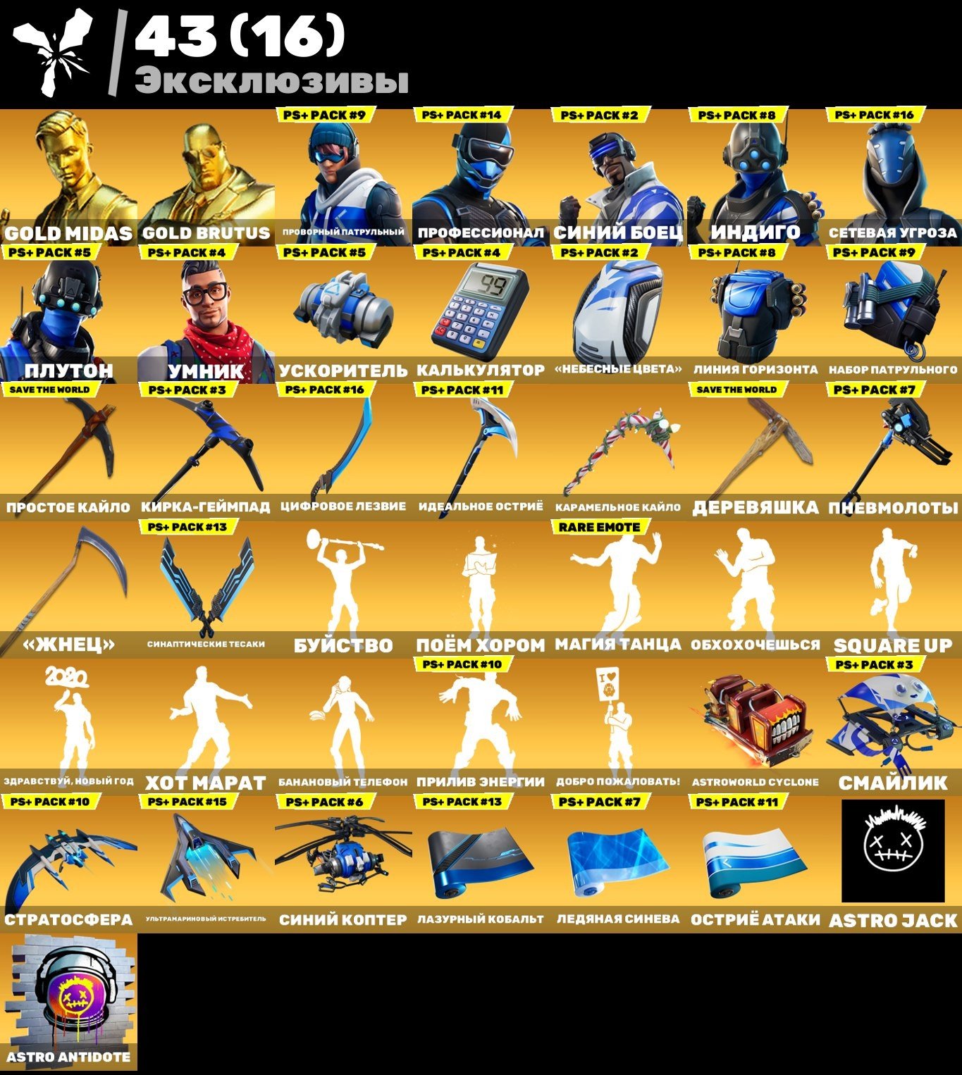 🎨 87 skins | 🌟 Fortnite account