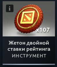 🏅 MMR 800 | 🕒 1190 часов | 🛡 6250