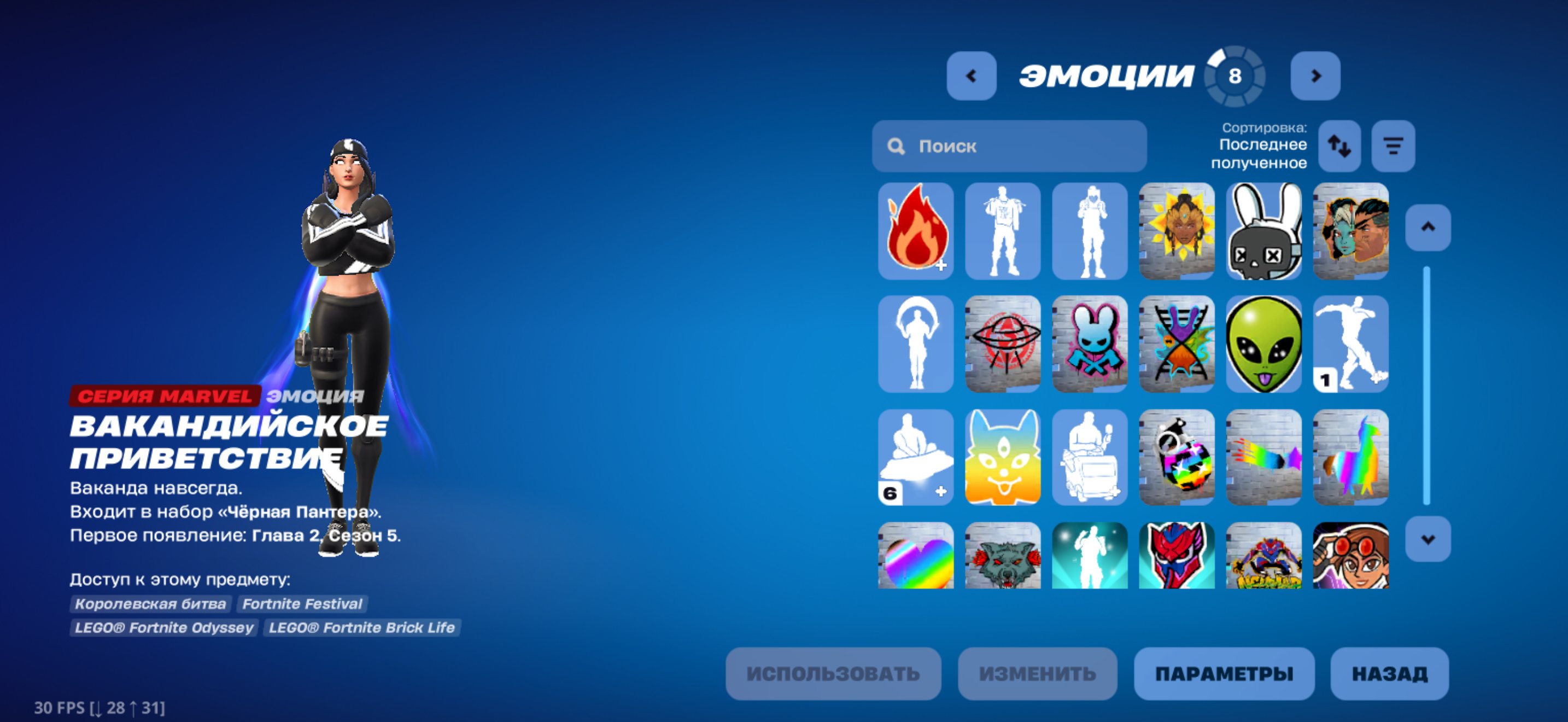 🎨 25 skins | 🌟 Fortnite account