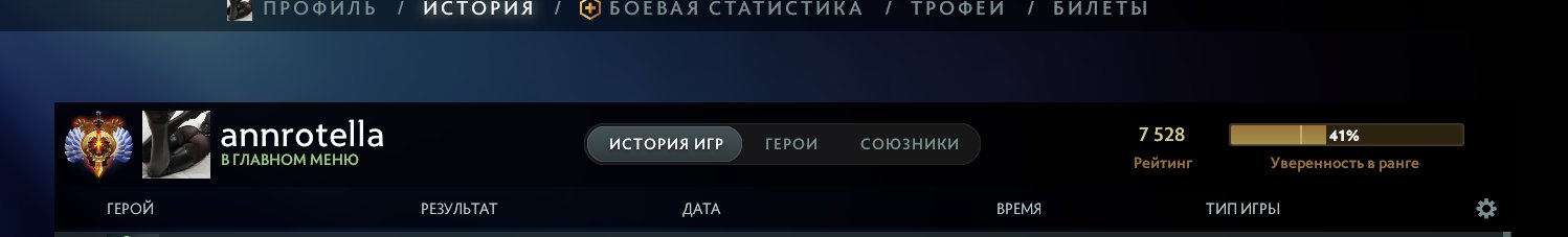 🏅 MMR 7530 | 🕒 300 hours | 🛡 11700