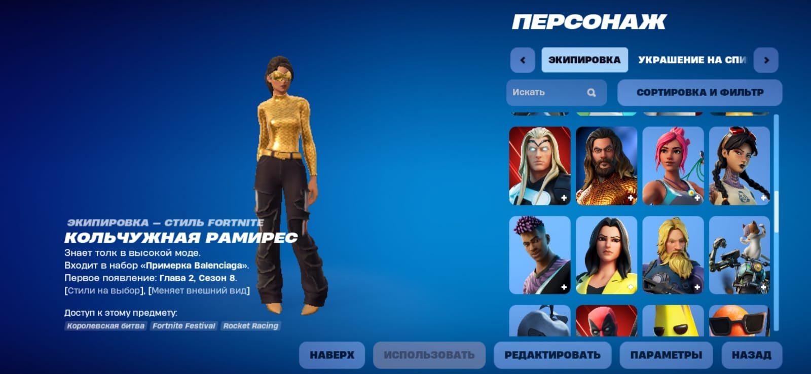 🎨 40 skins | 🌟 Fortnite account