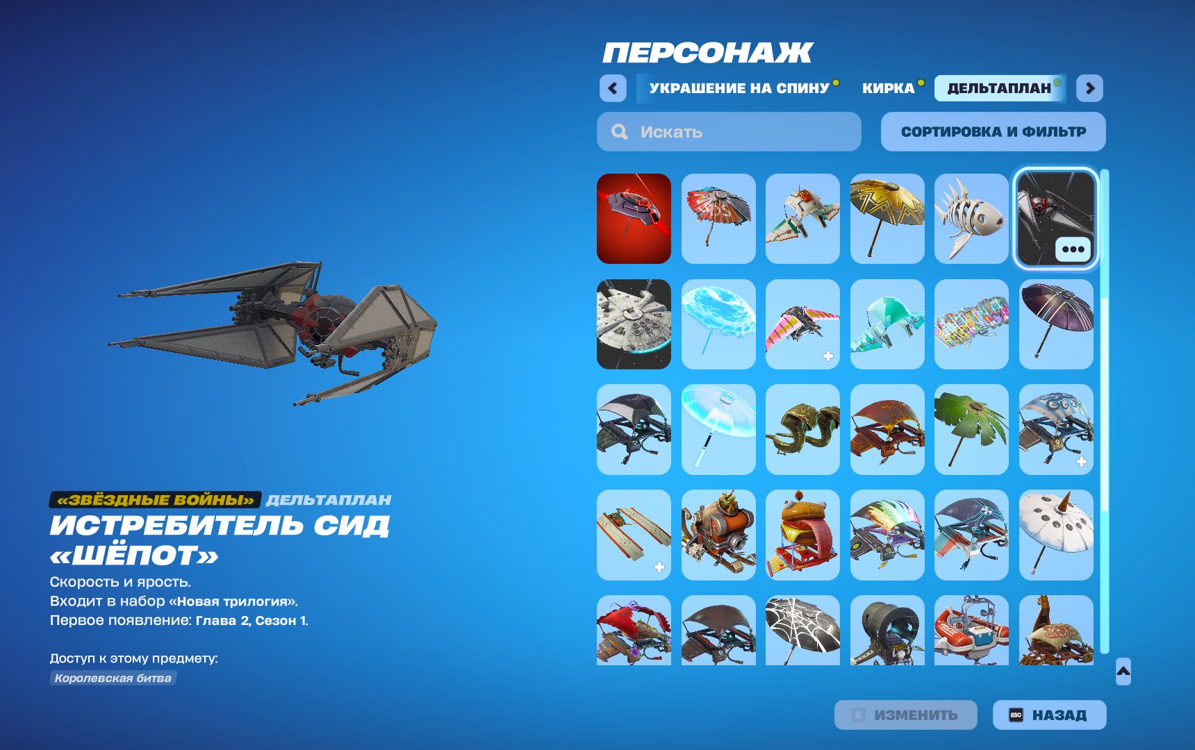 🎨 44 skins | 🌟 Fortnite account