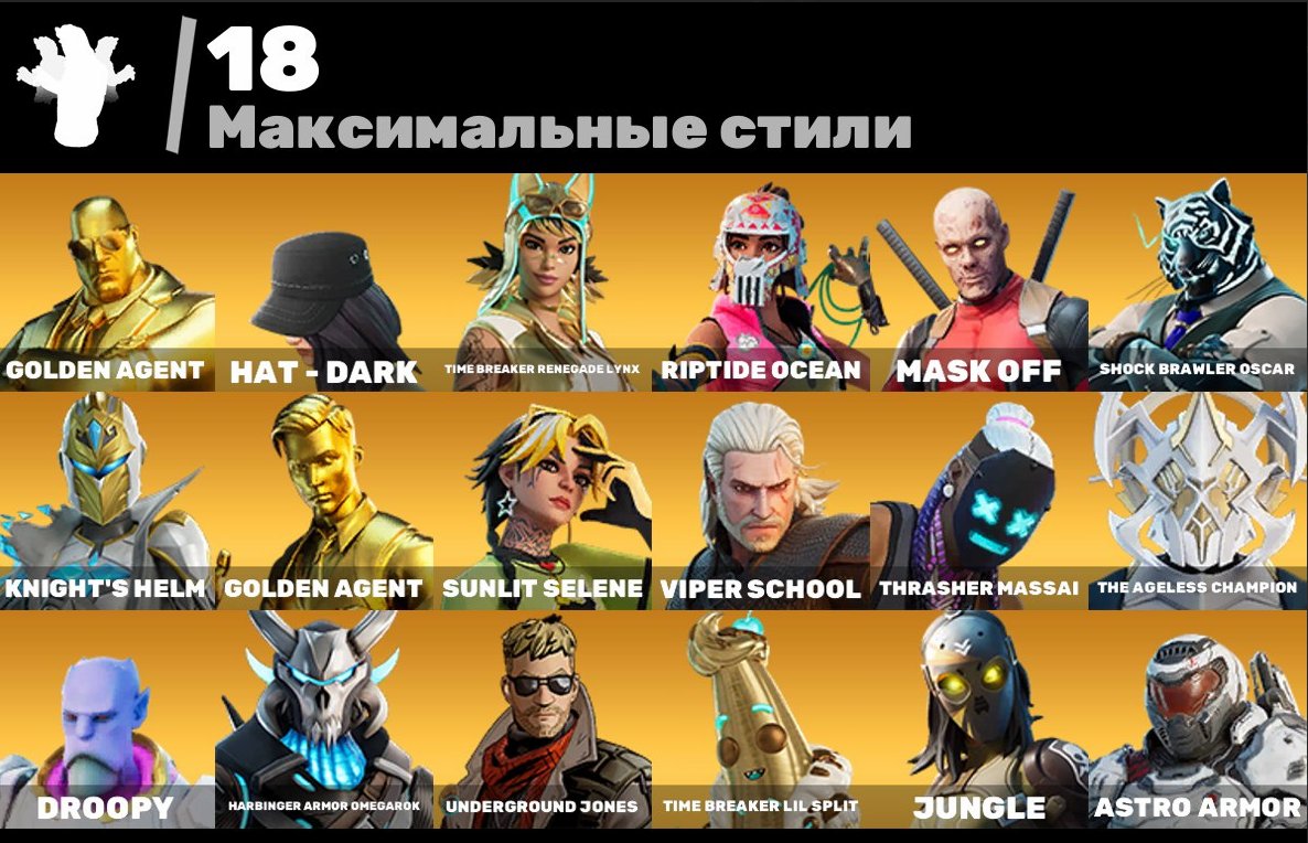 🎨 70 skins | 🌟 Fortnite account