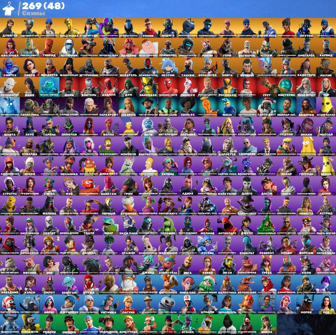 🎨 269 skins | 🌟 Fortnite account