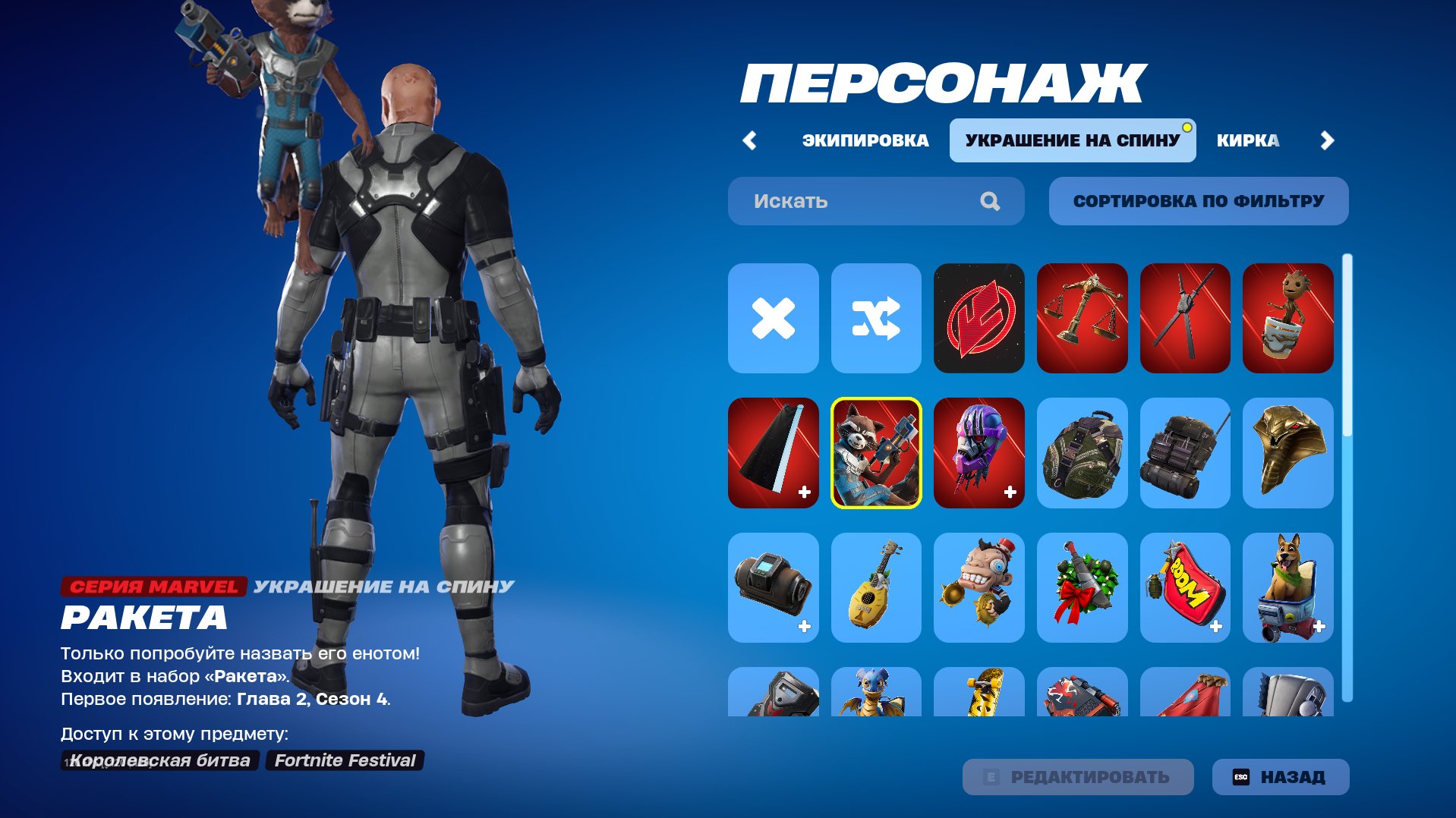 🎨 44 skins | 🌟 Fortnite account