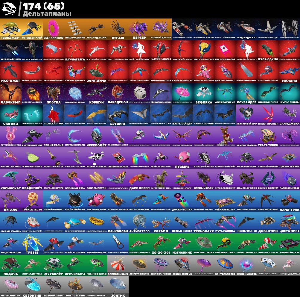 🎨 490 skins | 🌟 Fortnite account