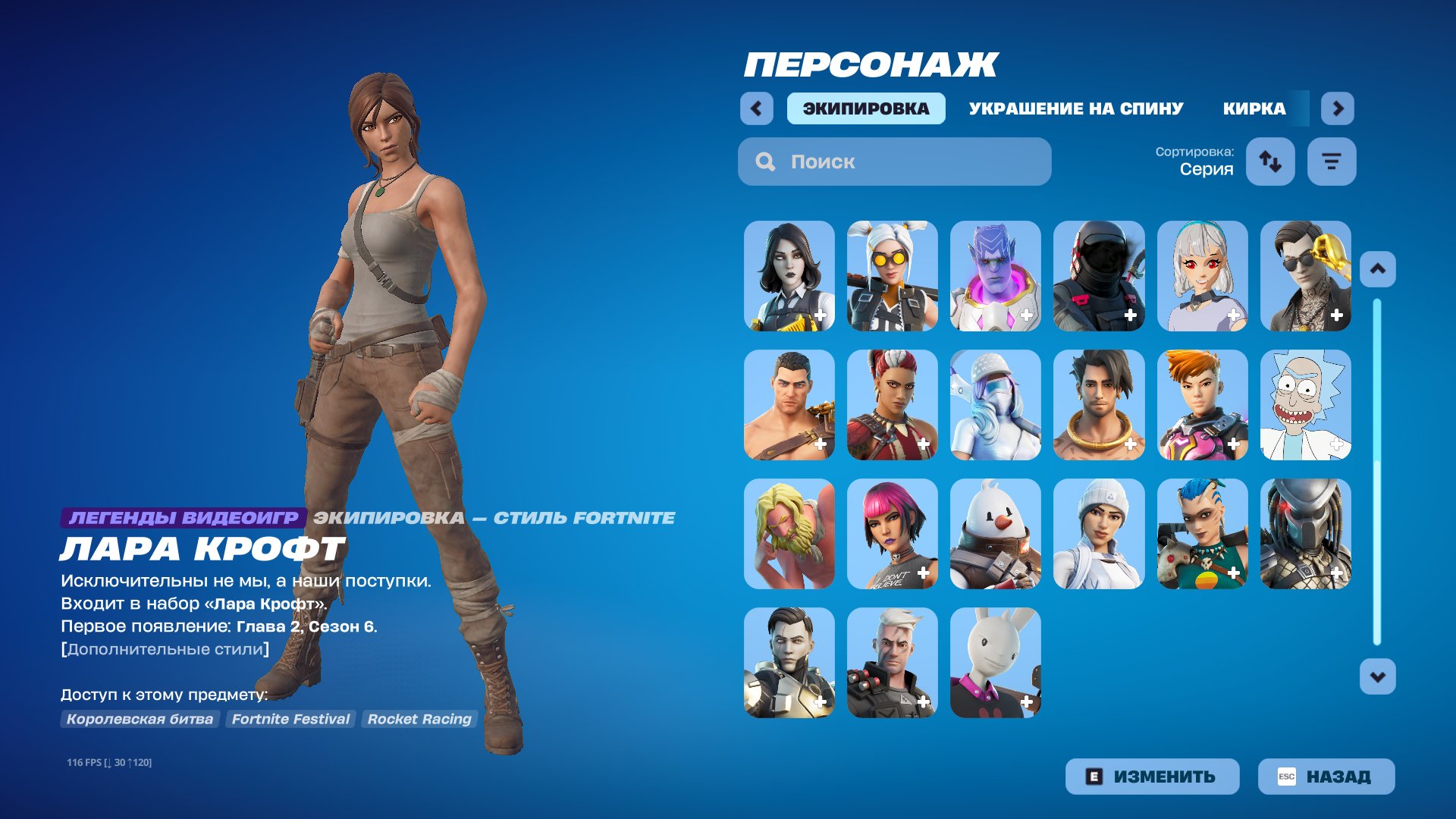🎨 43 skins | 🌟 Fortnite account