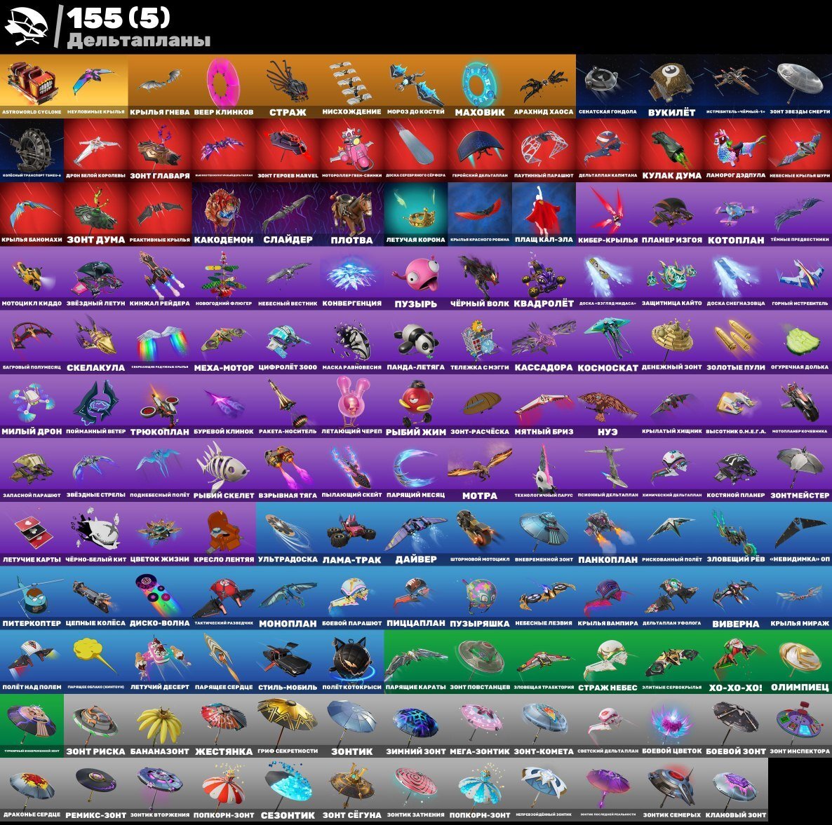 🎨 236 скінів | 🌟 Fortnite акаунт