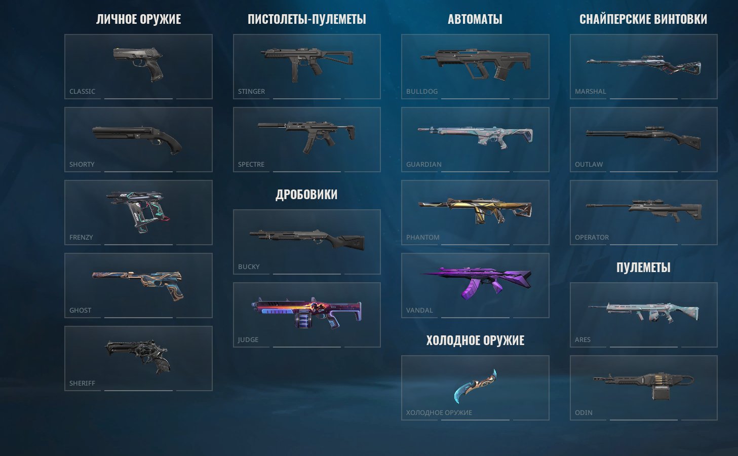 🎯 Valorant account | Ranked unlocked | EU | 11 agents