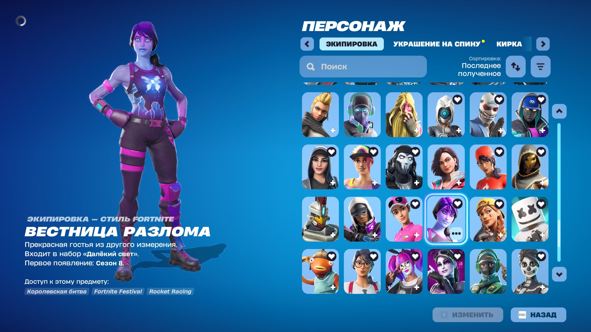 🎨 168 скінів | 🌟 Fortnite акаунт