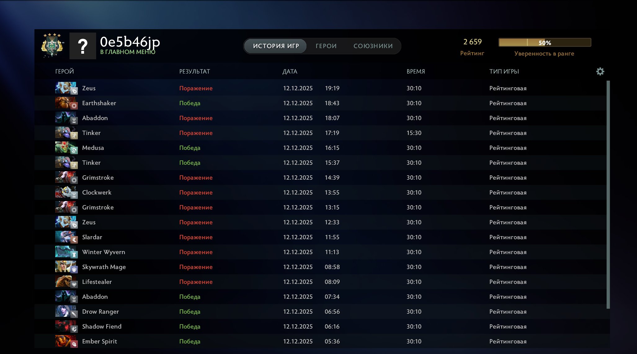 🏅 MMR 2659 | 🕒 186 hours | 🛡 10560