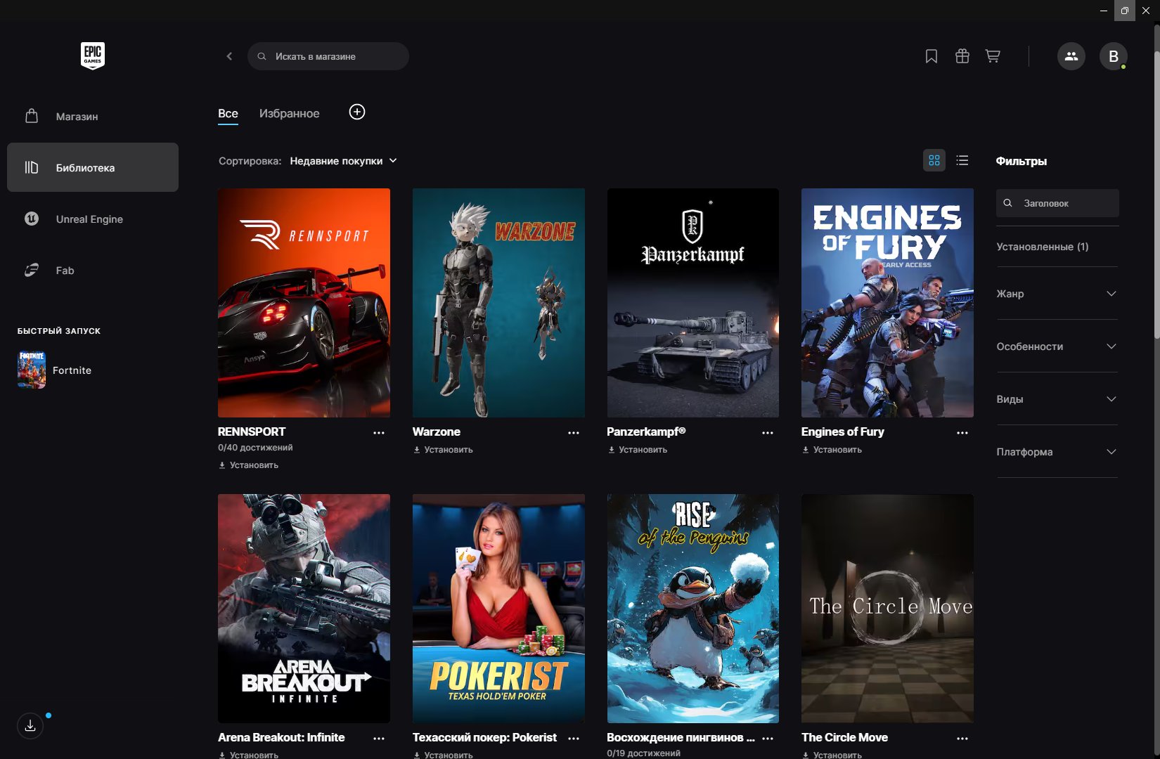 🎨 122 skins | 🌟 Fortnite account