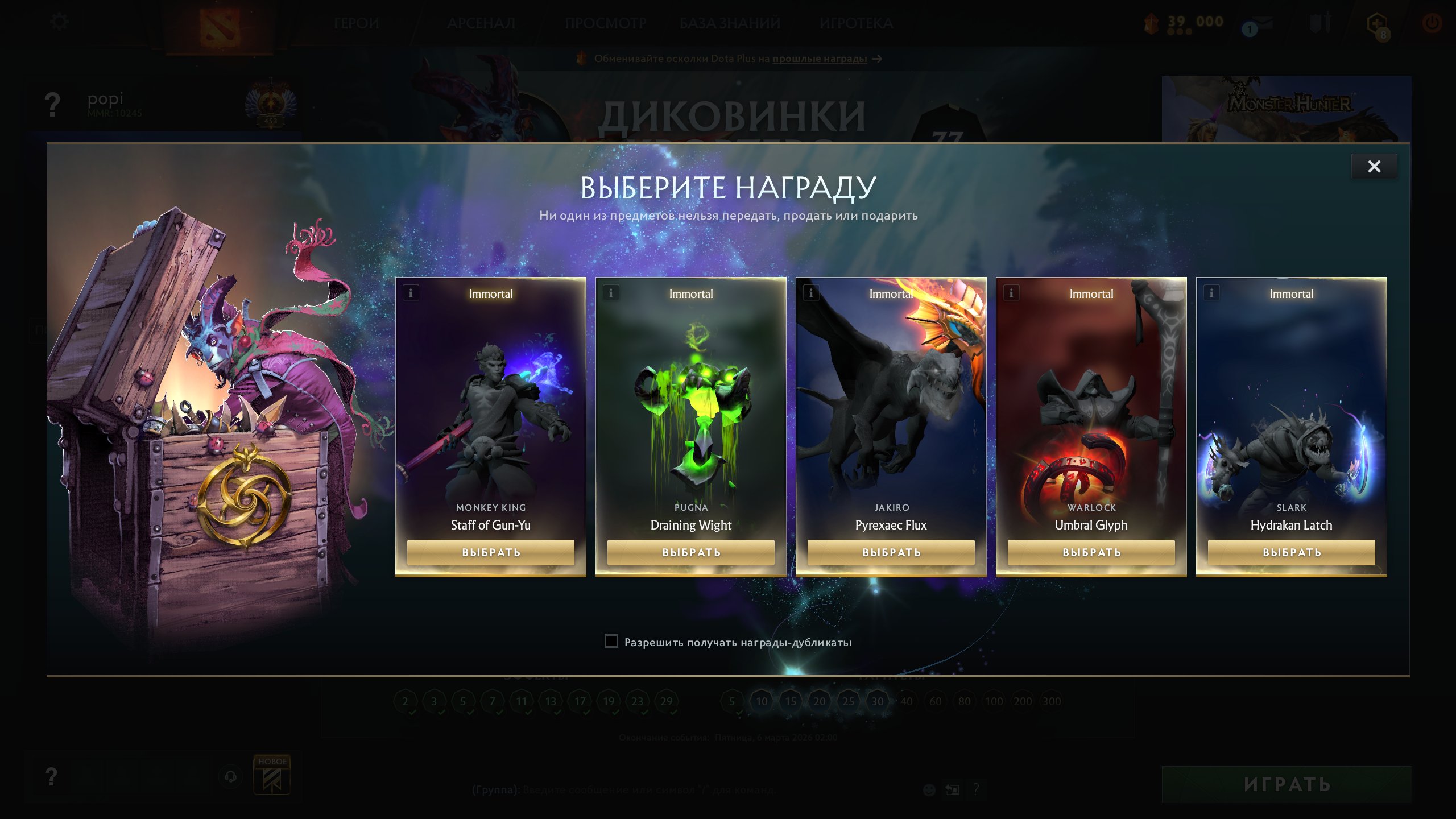 🏅 MMR 10245 | 🕒 147 годин | 🛡 10742