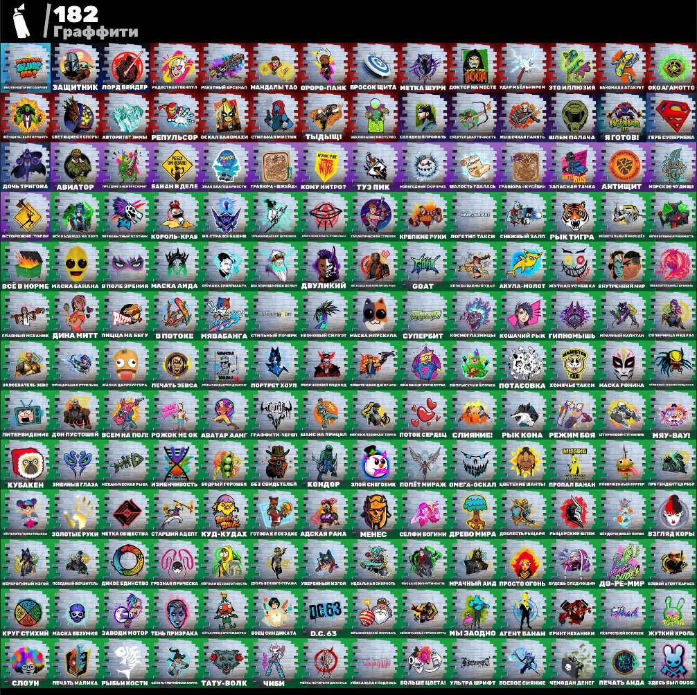 🎨 182 скіна | 🌟 Fortnite акаунт