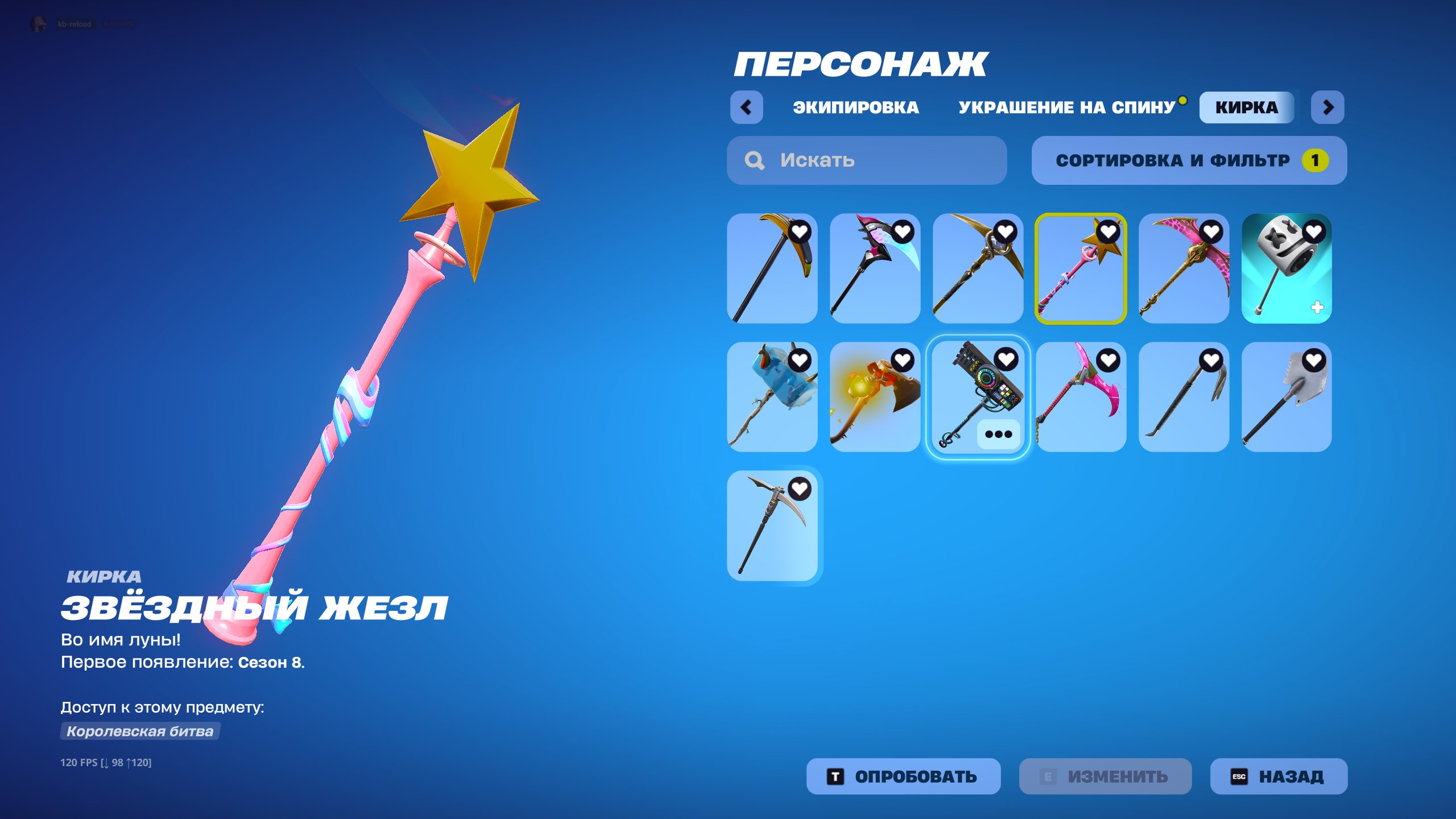 🎨 110 skins | 🌟 Fortnite account