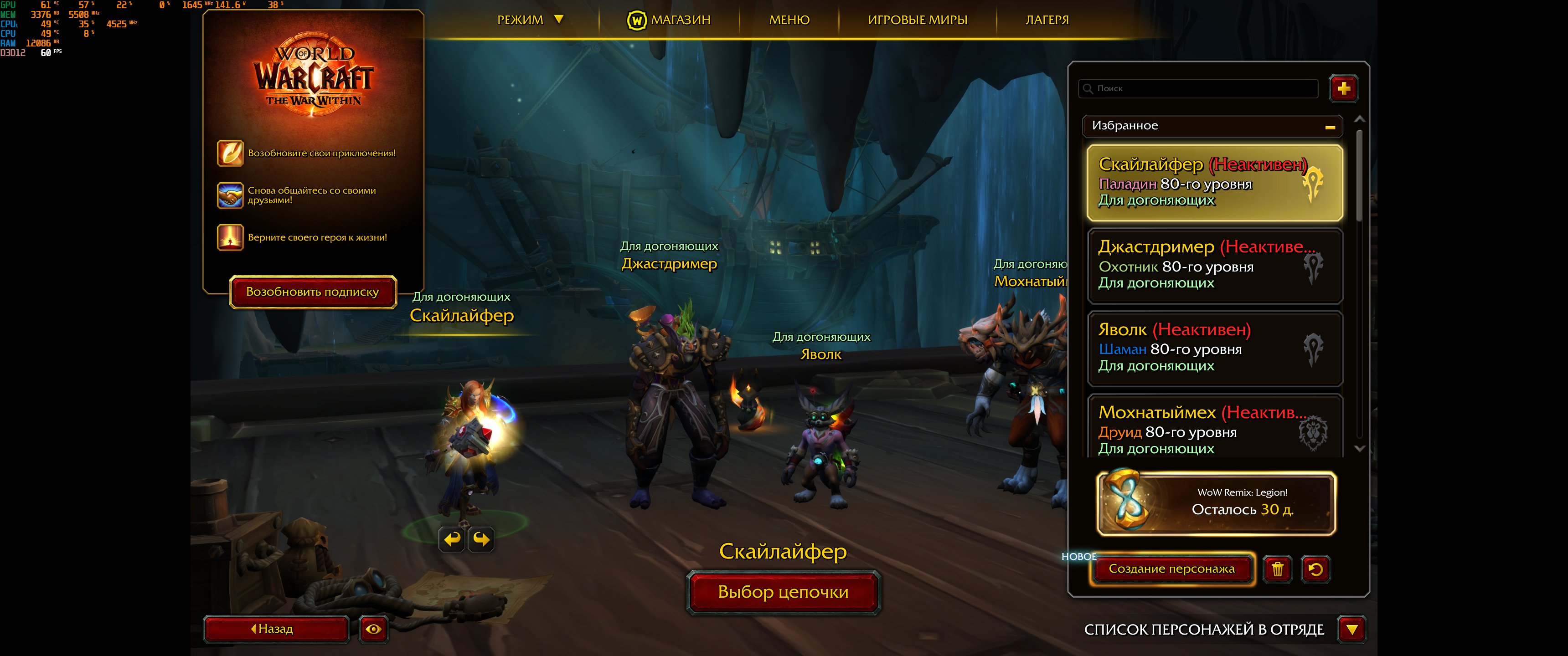 🎮 WoW account | Level 80 | Alliance/Horde | Various servers