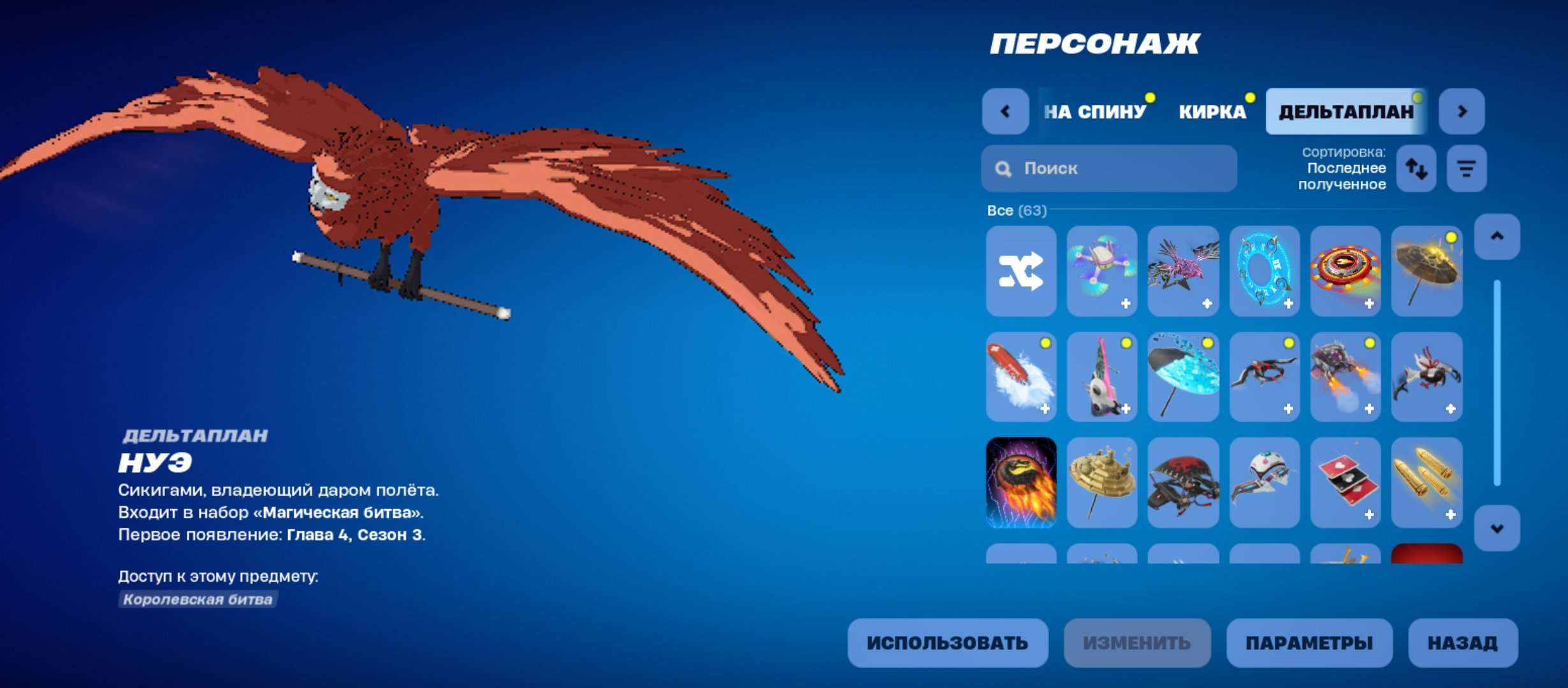 🎨 60 скінів | 🌟 Fortnite акаунт