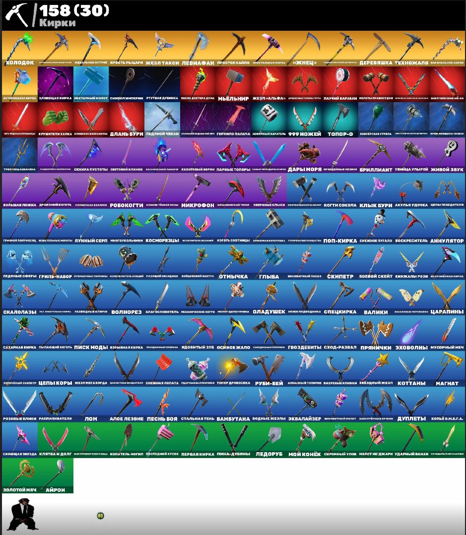 🎨 154 skins | 🌟 Fortnite account