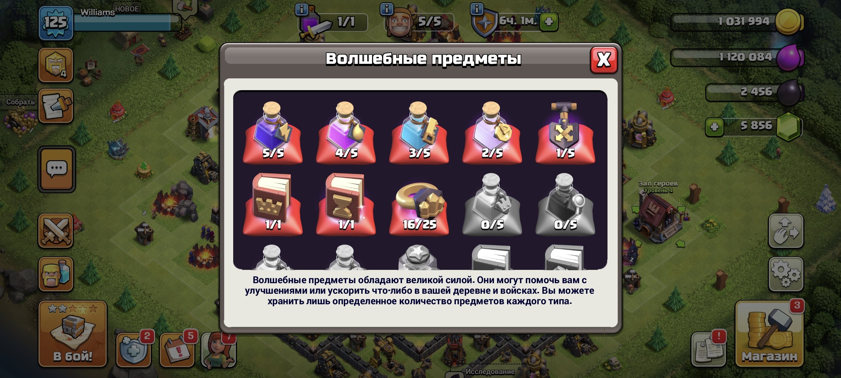 🏰 Clash of Clans акаунт | 10 ратуша | 125 рівень