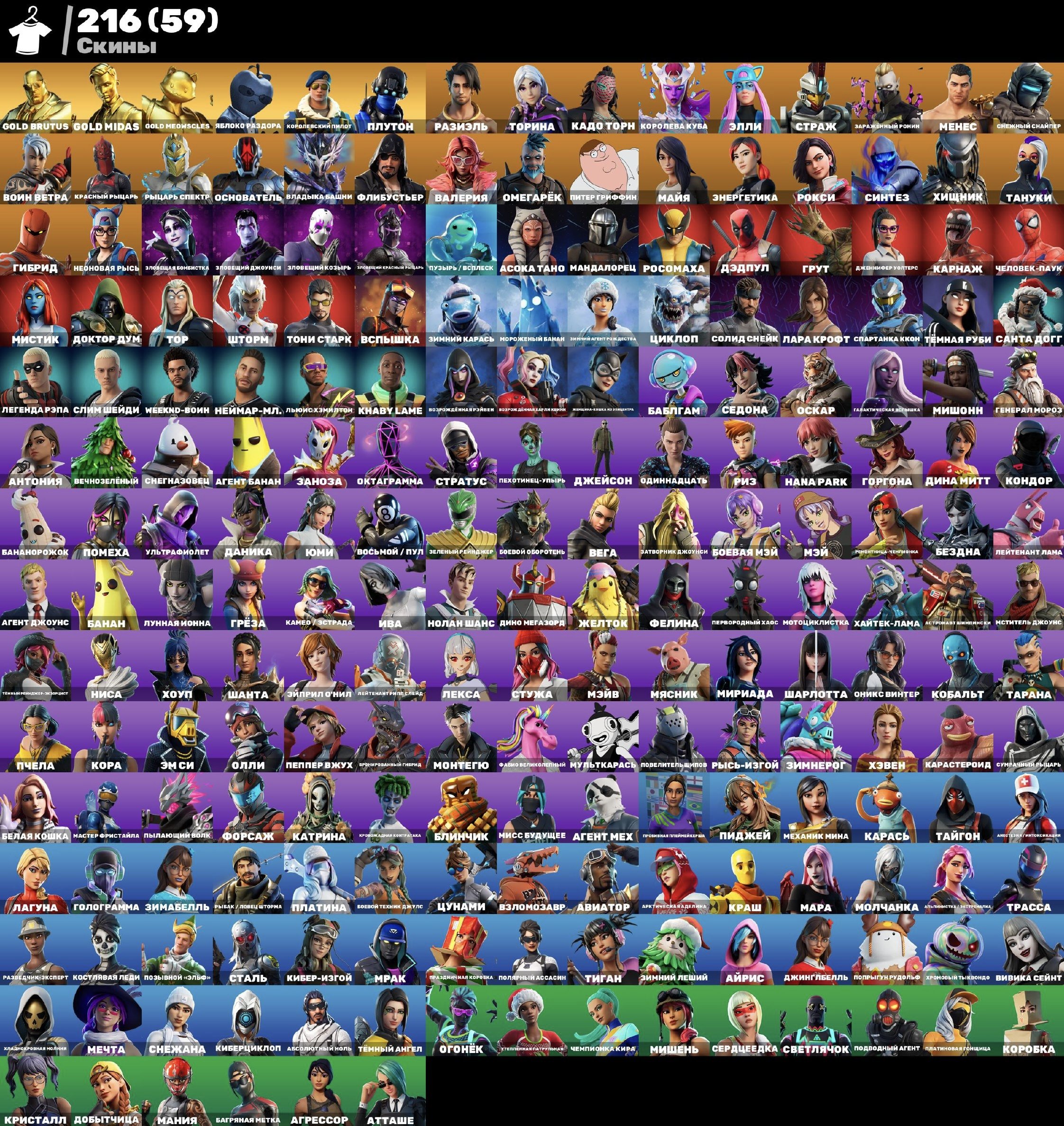 🎨 422 skins | 🌟 Fortnite account