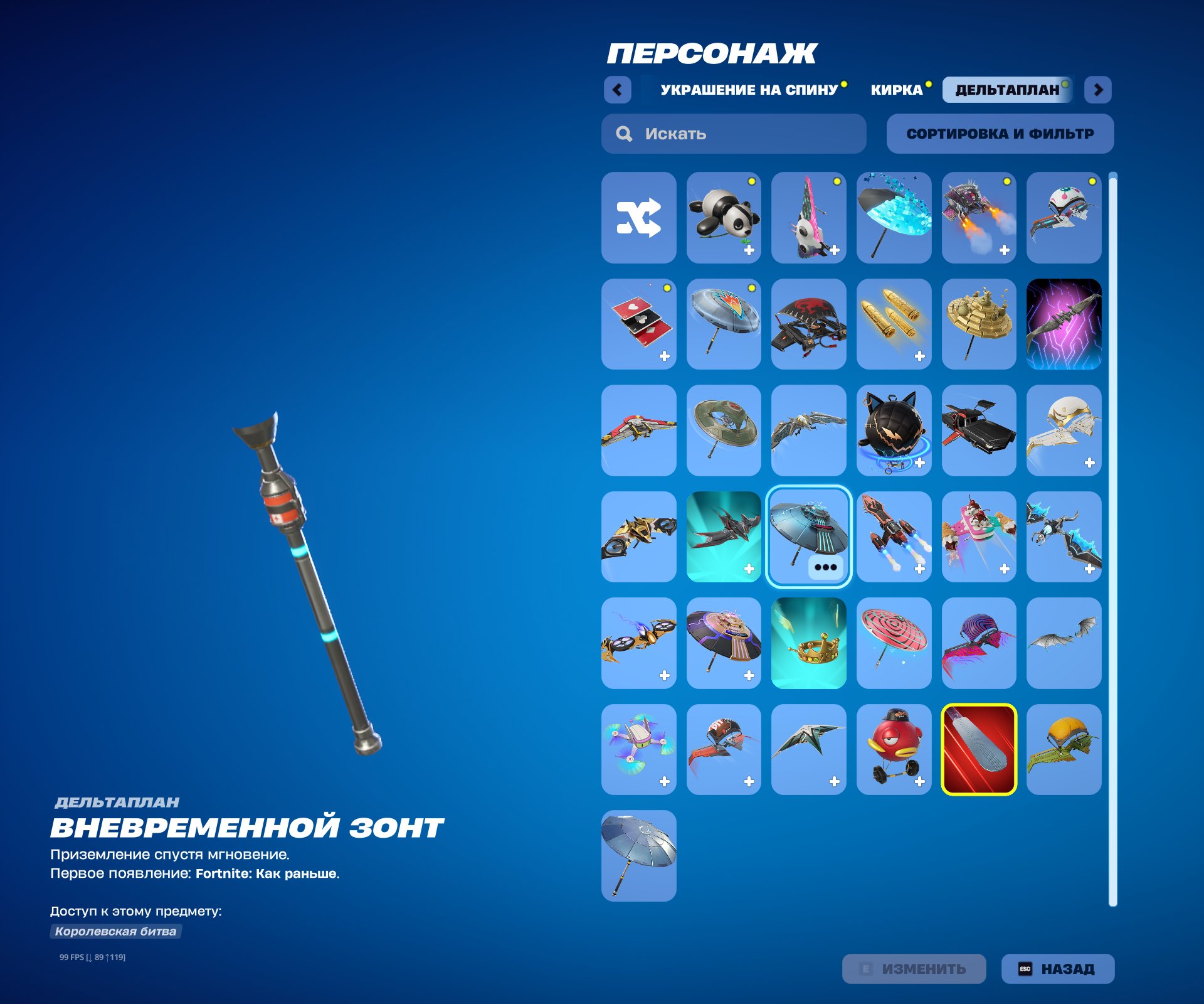 🎨 46 skins | 🌟 Fortnite account