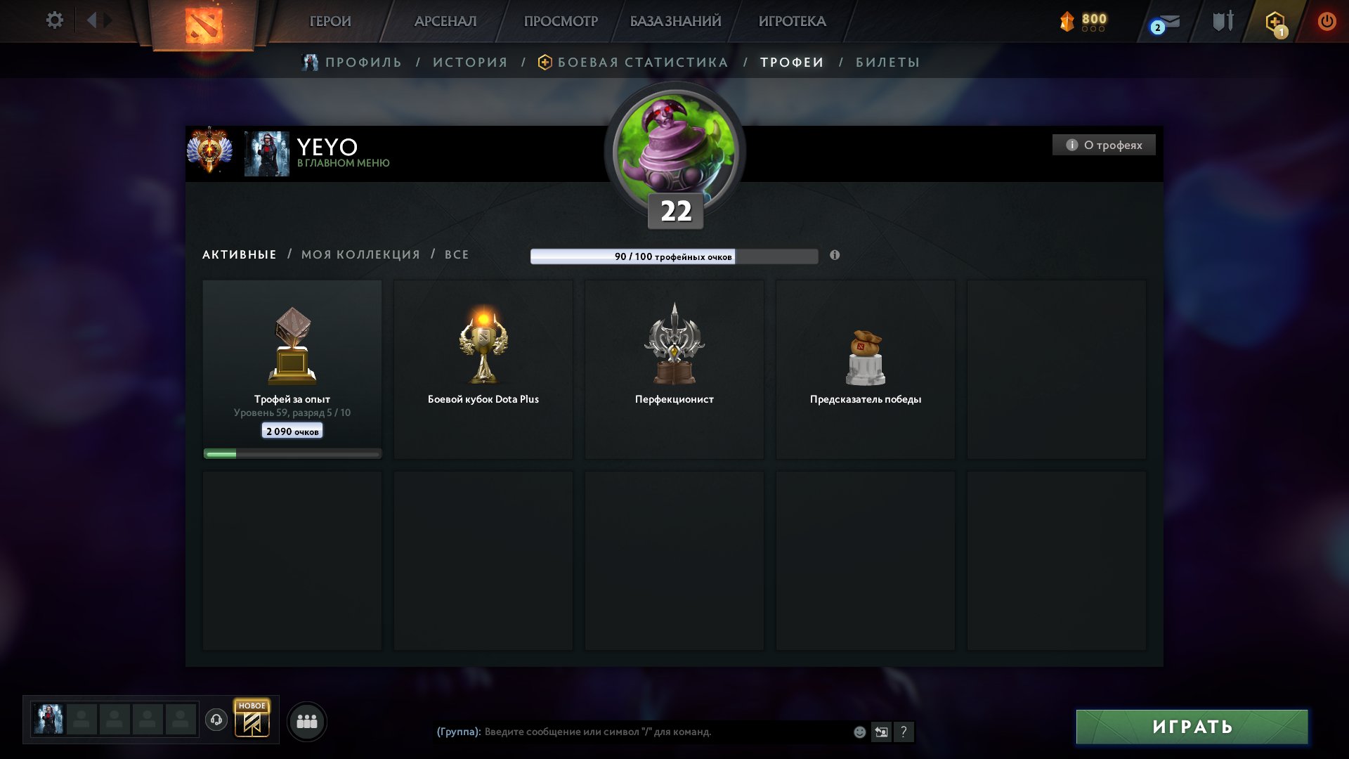 🏅 MMR 8270 | 🕒 300 hours | 🛡 12000