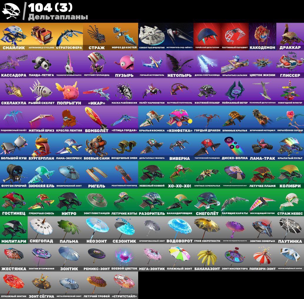 🎨 100 skins | 🌟 Fortnite account