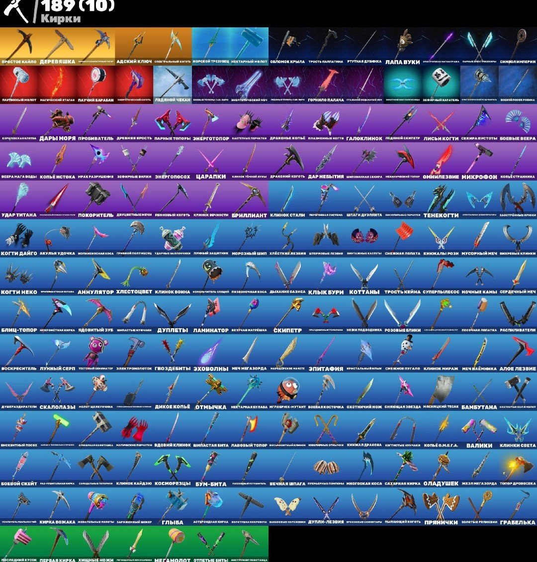 🎨 175 skins | 🌟 Fortnite account