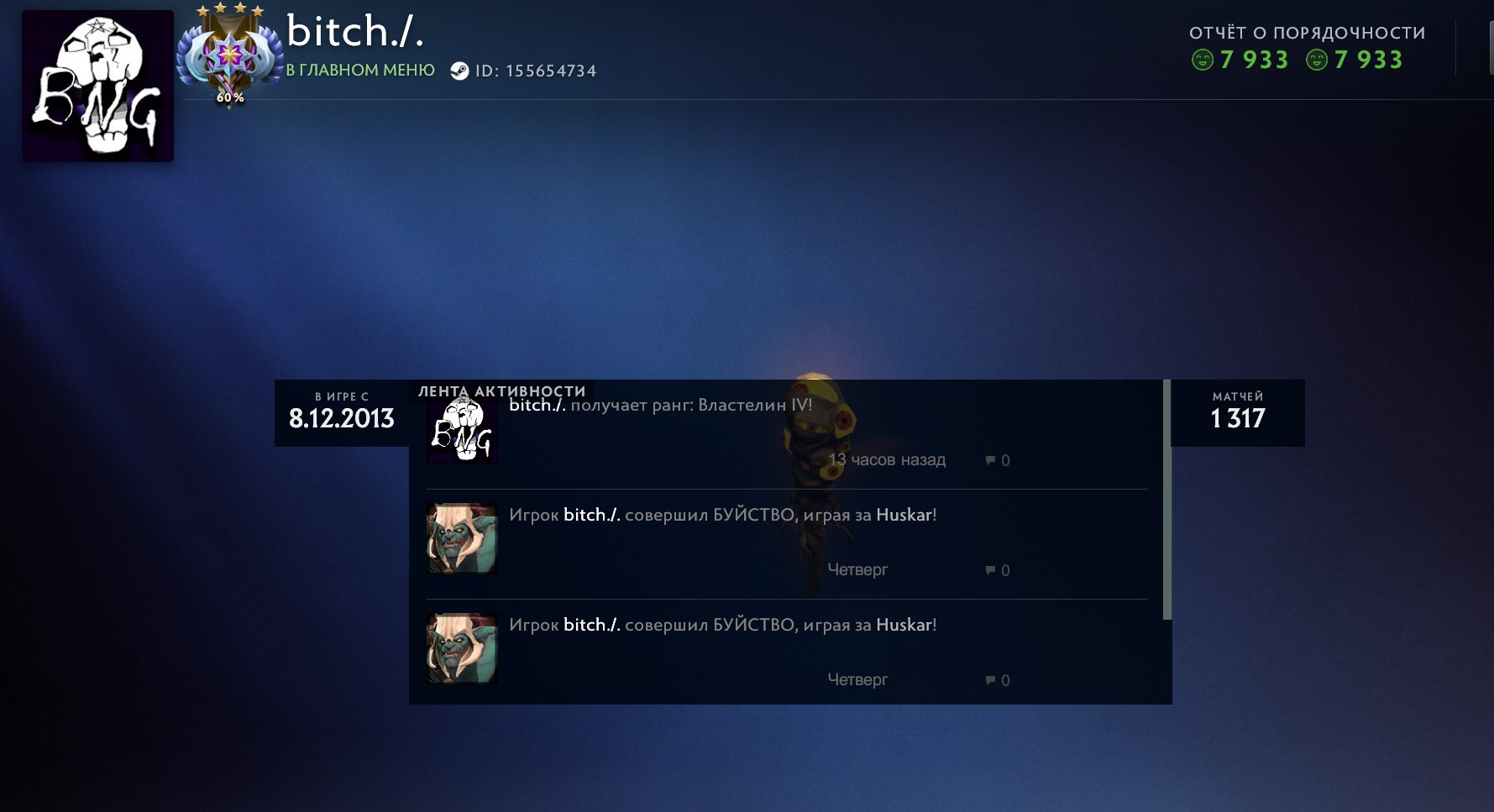 🏅 MMR 4405 | 🕒 1415 hours | 🛡 7933