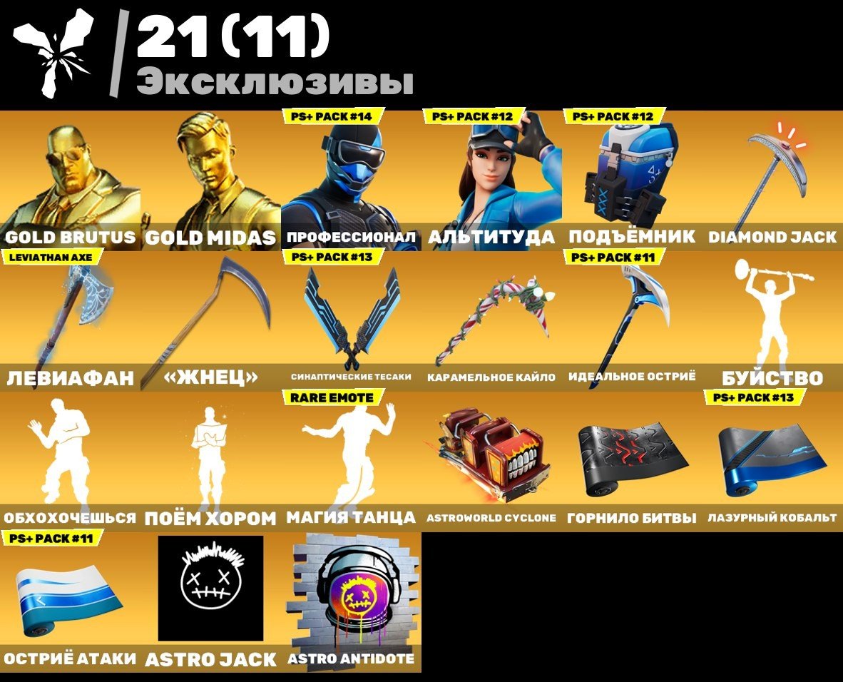 🎨 89 skins | 🌟 Fortnite account