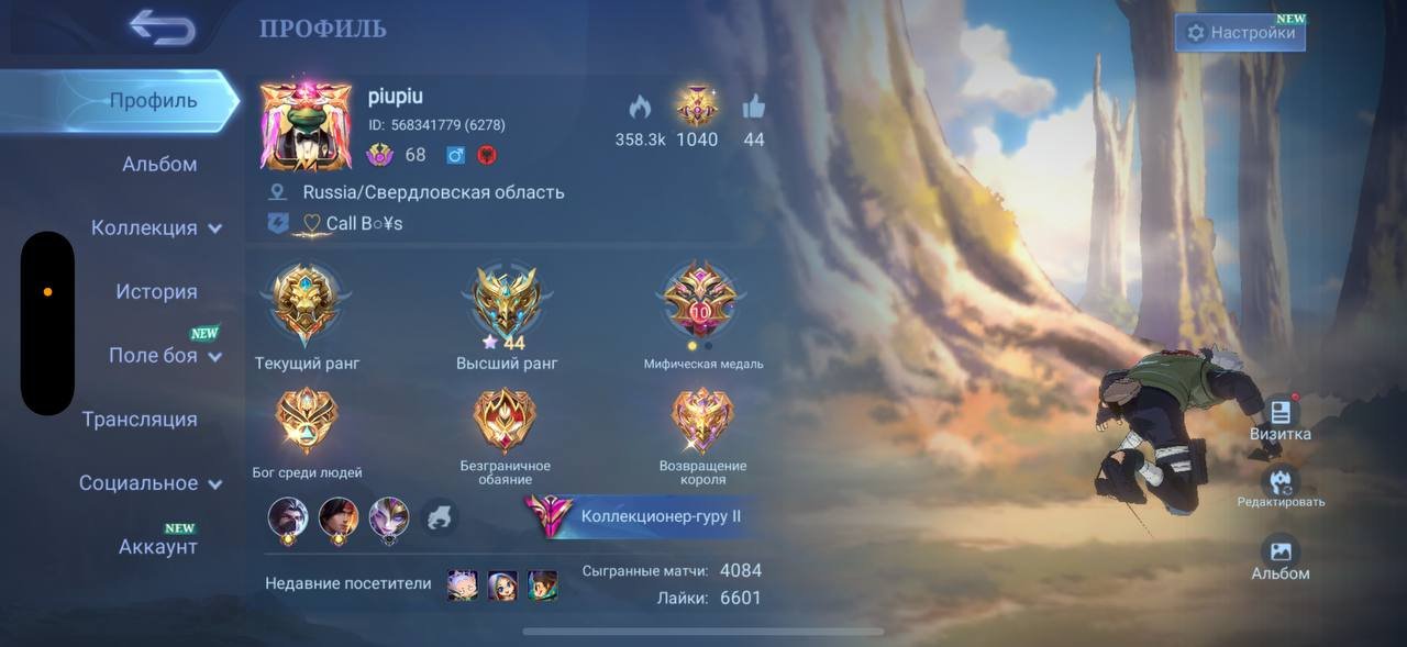 🎮 Mobile Legends account | Legend | 128 heroes | 384 skins