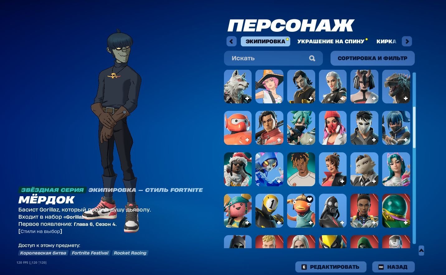 🎨 120 скінів | 🌟 Fortnite акаунт