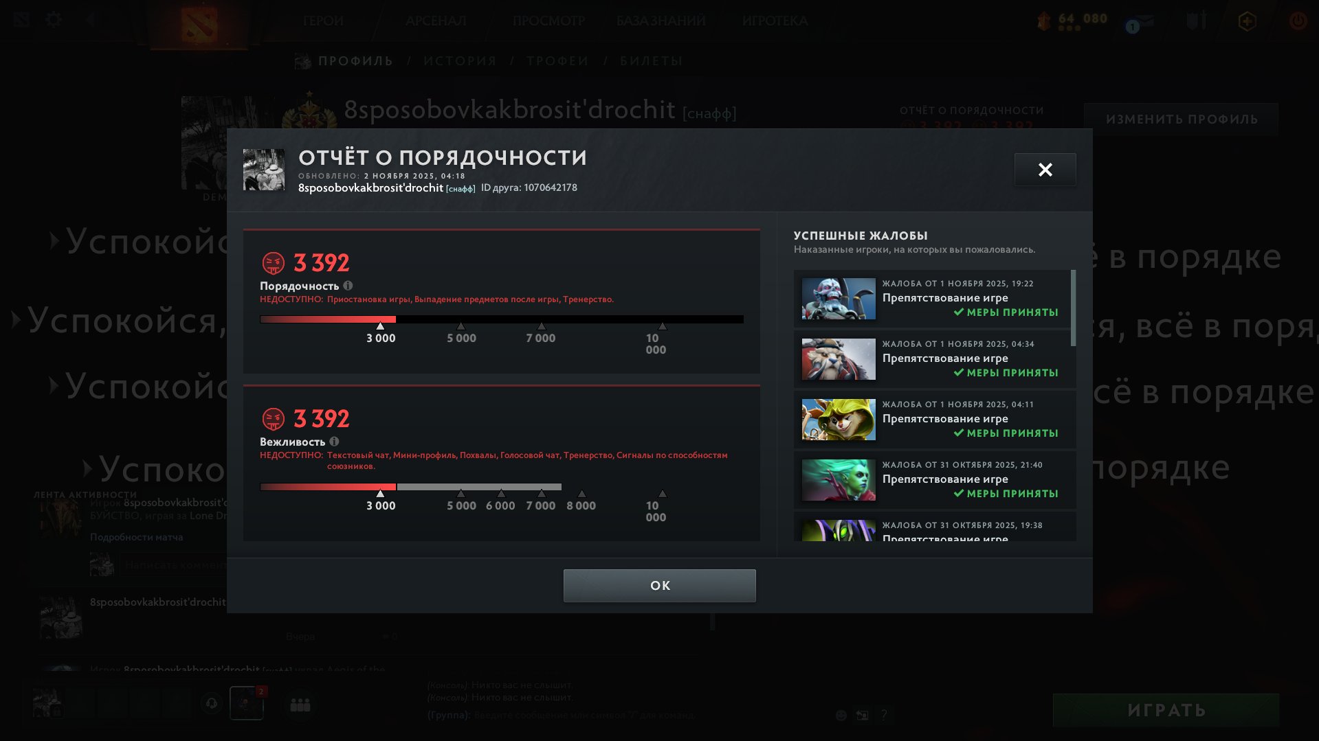 🏅 MMR 3400 | 🕒 1 hour | 🛡 3392