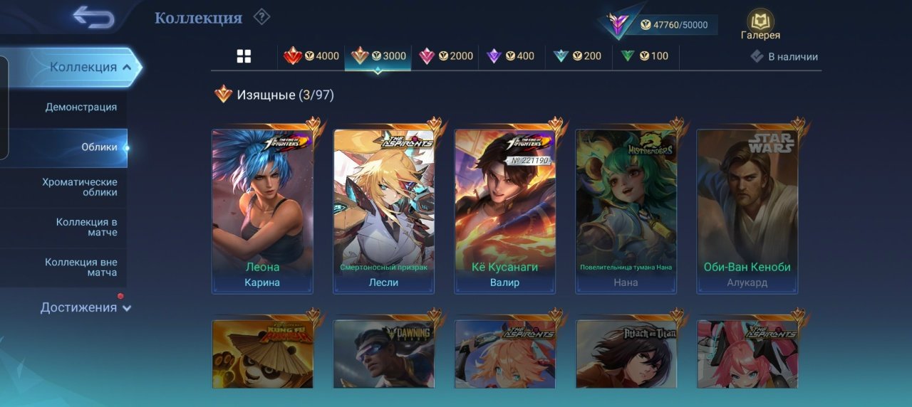 🎮 Mobile Legends account | Epic | 80 heroes | 156 skins