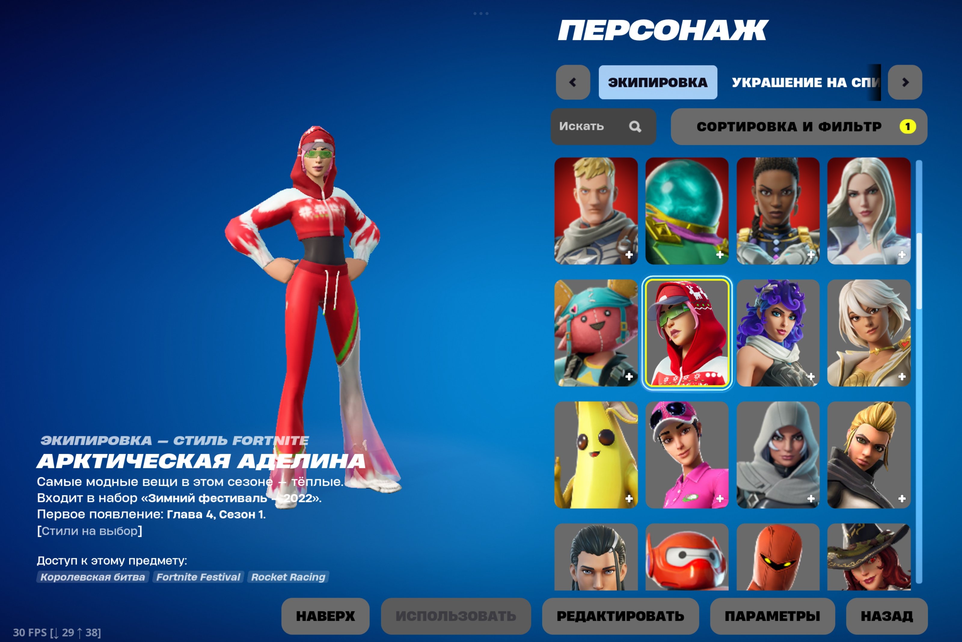 🎨 93 skins | 🌟 Fortnite account