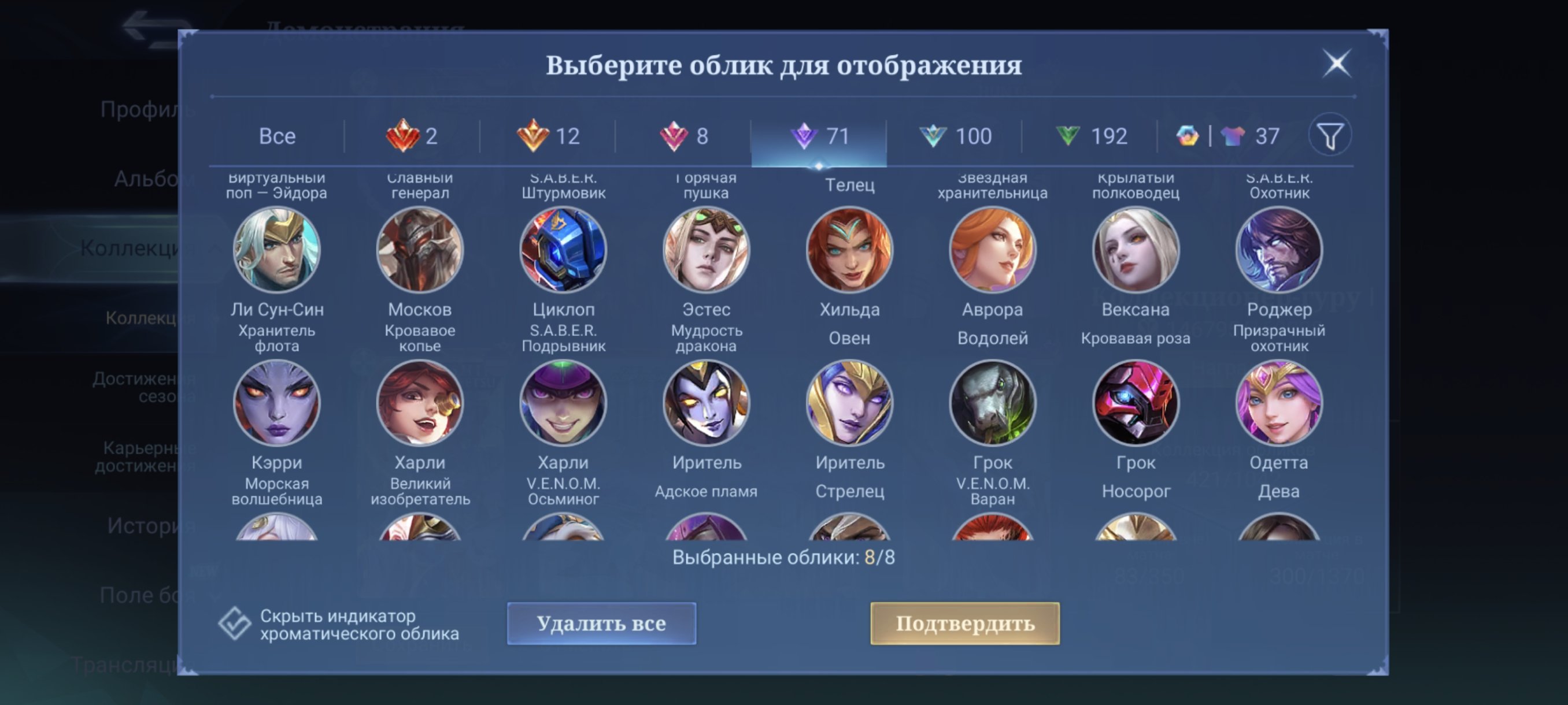 🎮 Mobile Legends аккаунт | Мифический | 131 героев | 421 обликов