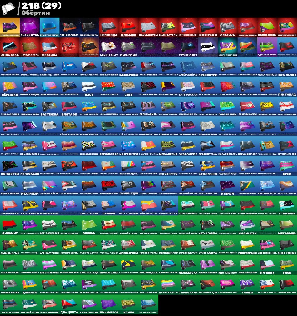 🎨 258 skins | 🌟 Fortnite account