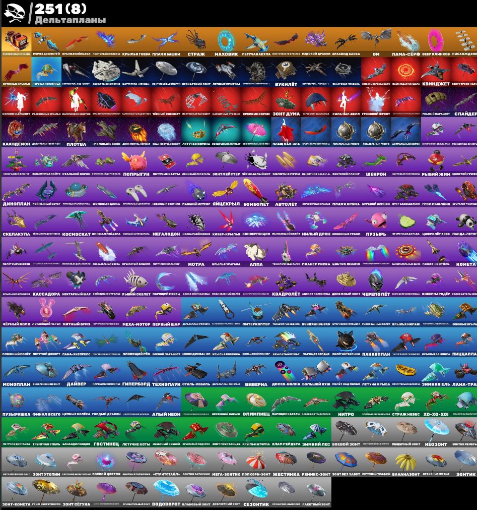 🎨 294 skins | 🌟 Fortnite account