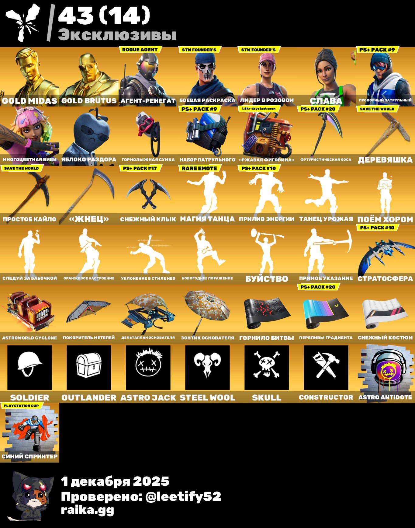 🎨 170 skins | 🌟 Fortnite account