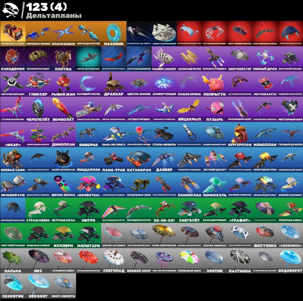 🎨 201 skins | 🌟 Fortnite account