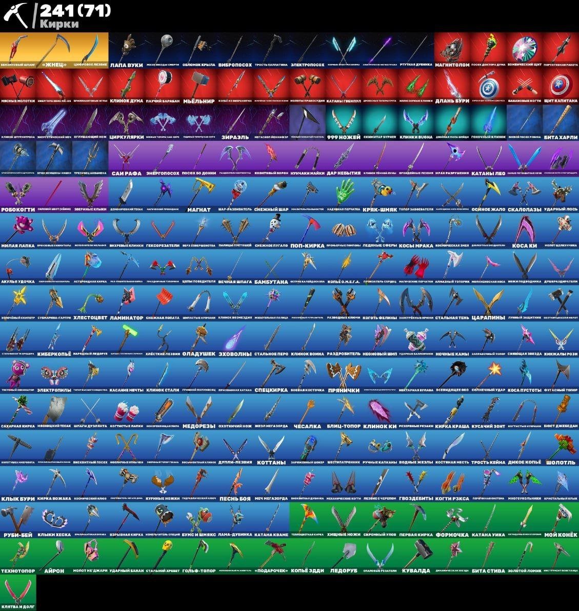 🎨 336 skins | 🌟 Fortnite account