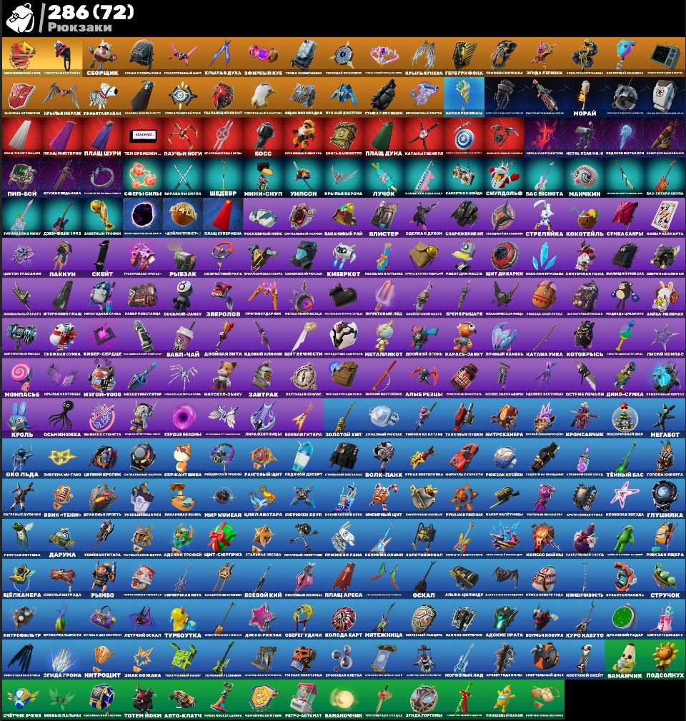 🎨 240 skins | 🌟 Fortnite account