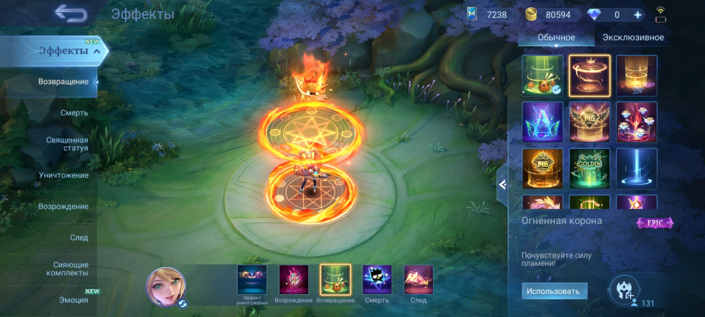 🎮 Mobile Legends аккаунт | Эпик | 131 героев | 395 обликов