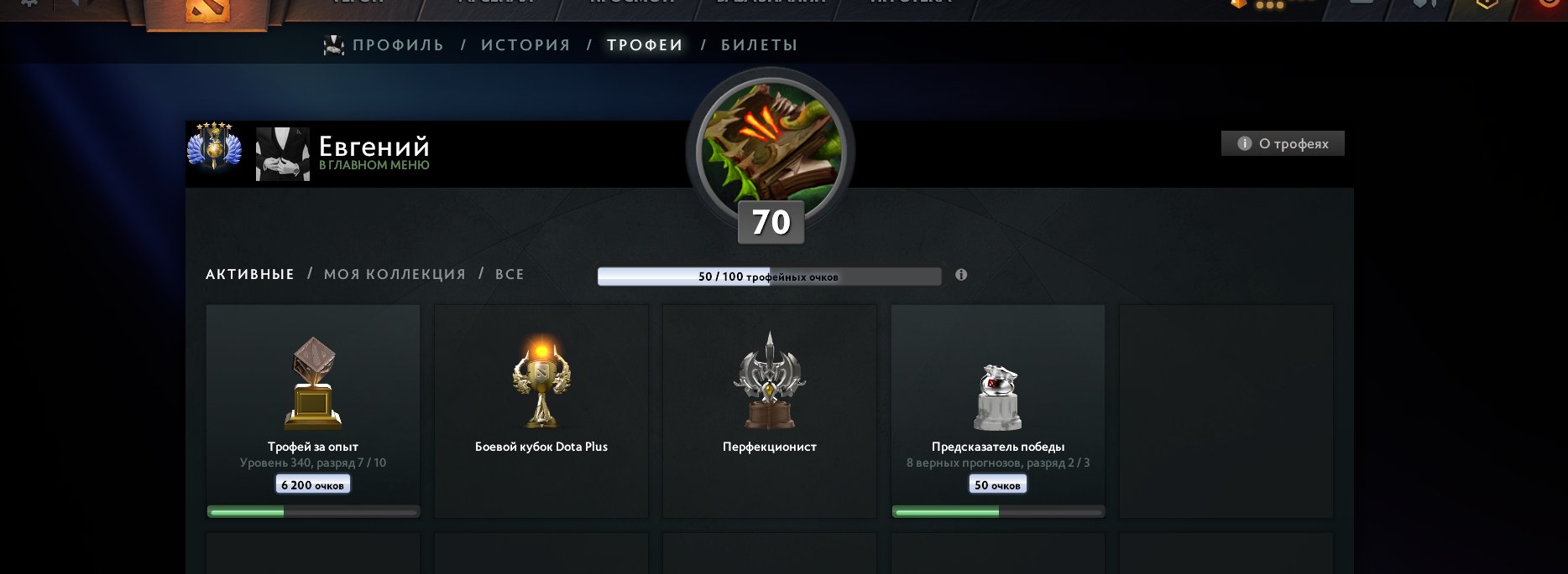 🏅 MMR 5400 | 🕒 6500 hours | 🛡 11000