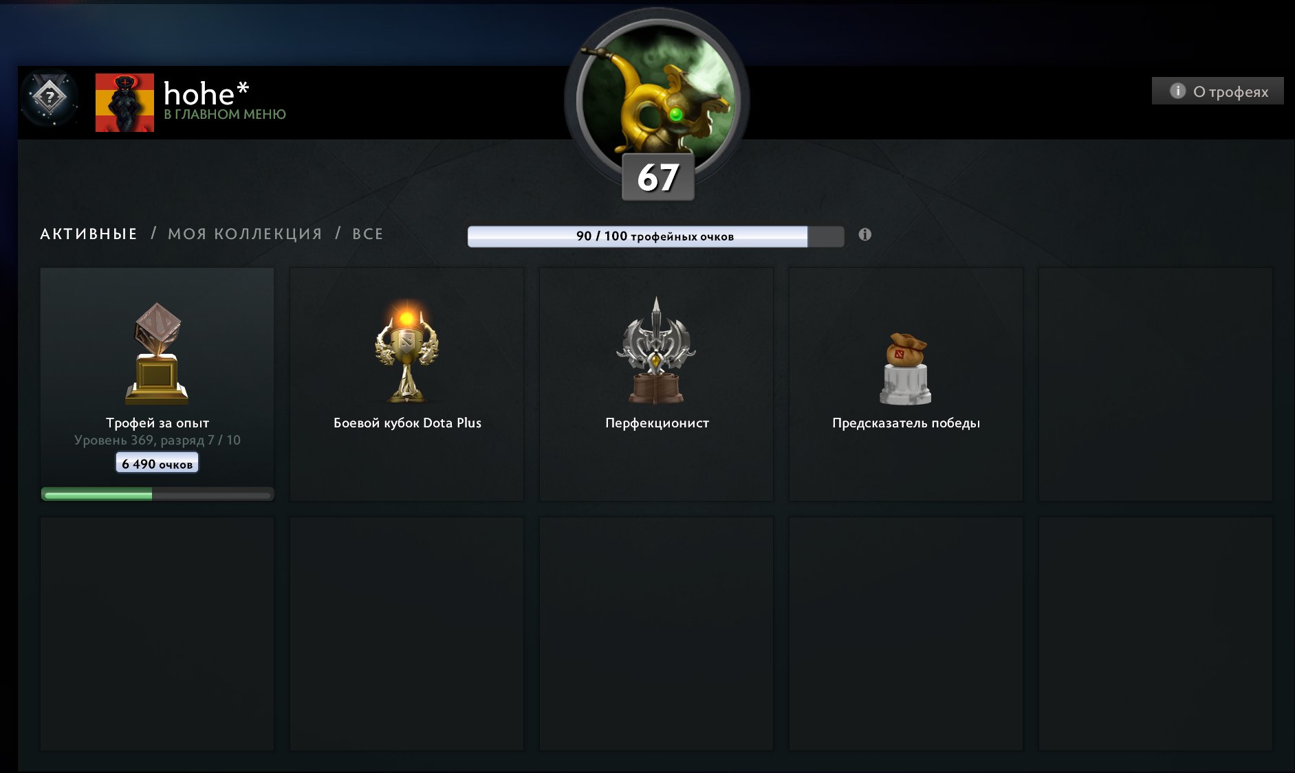 🏅 MMR 3600 | 🕒 4364 hours | 🛡 10190