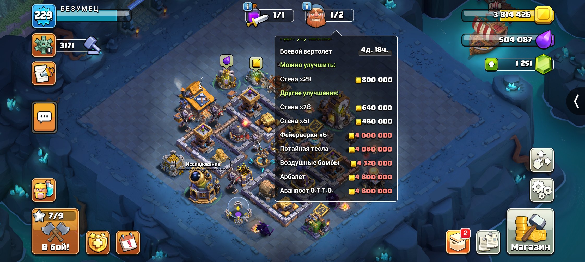 🏰 Clash of Clans акаунт | Ратуша 17 | Рівень 97