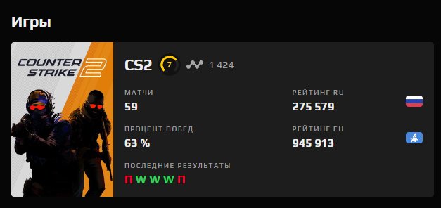 💪 Faceit LVL 5 | 🕒 200 hours — Ready for Ranked Matches!